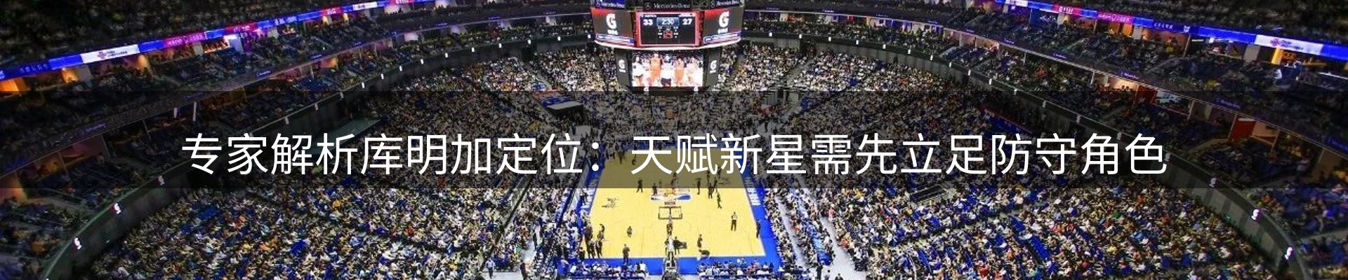 qy球友会要闻