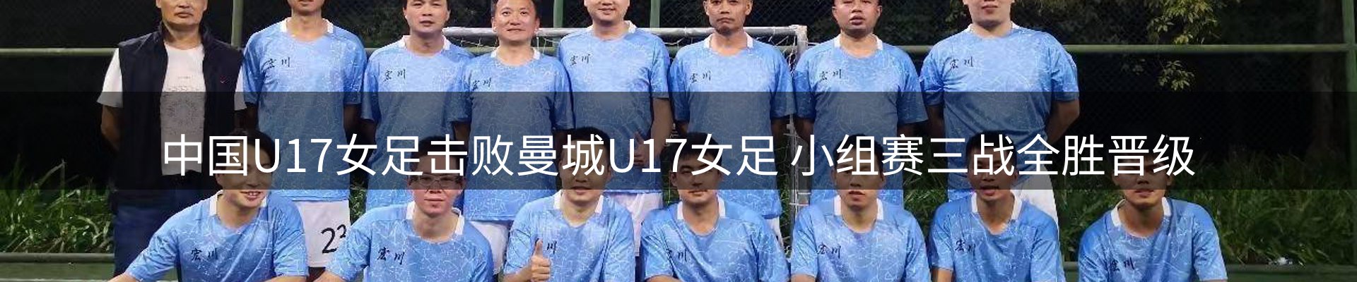 qy球友会要闻
