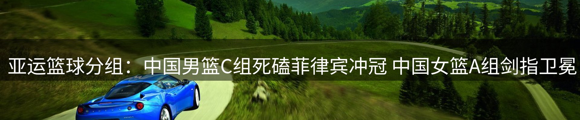 qy球友会要闻