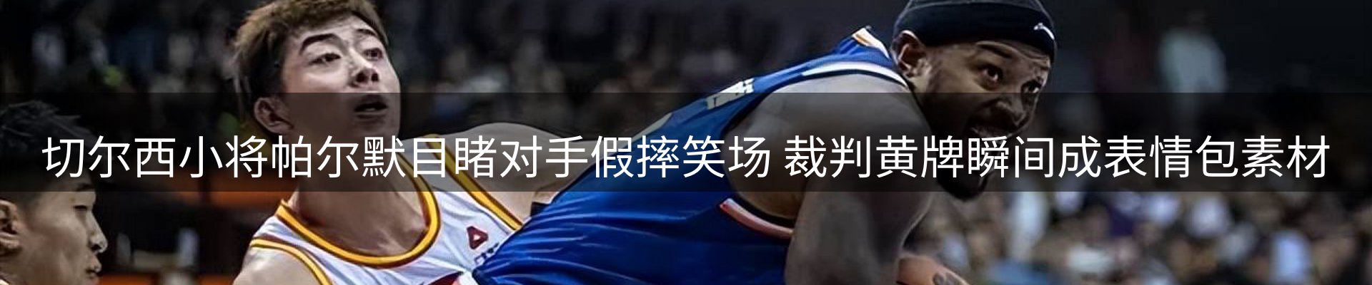 qy球友会要闻