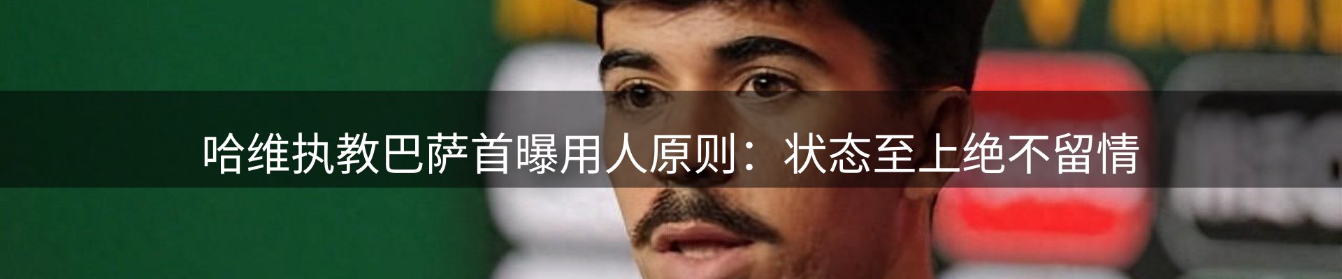 qy球友会要闻