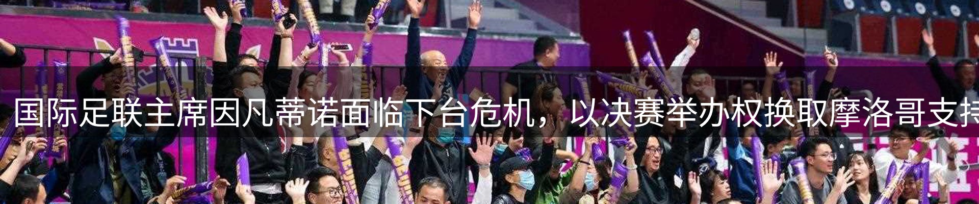 qy球友会要闻
