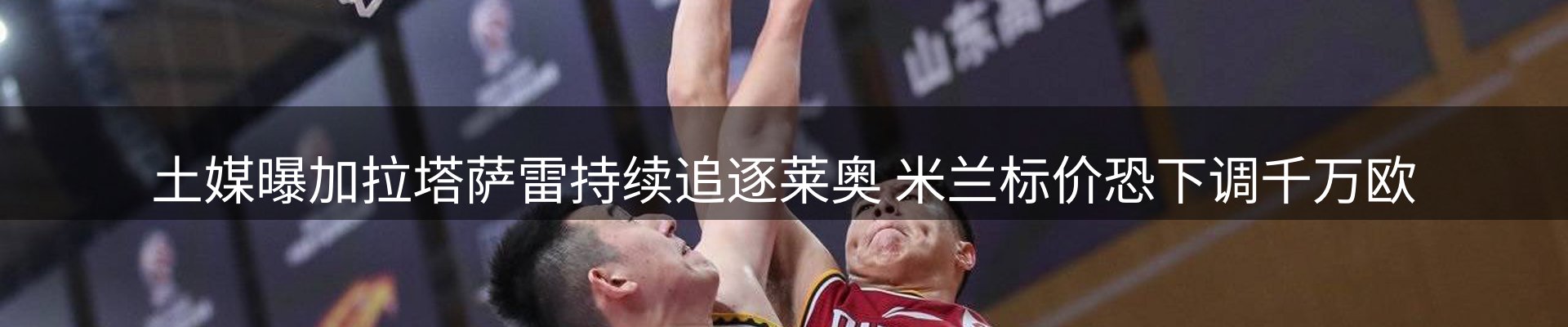qy球友会要闻
