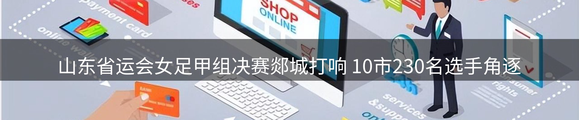 qy球友会要闻