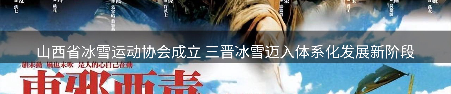 qy球友会要闻