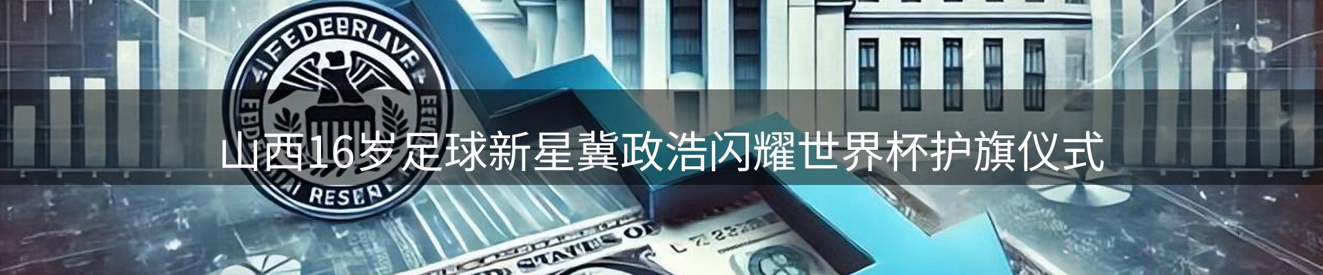 qy球友会要闻
