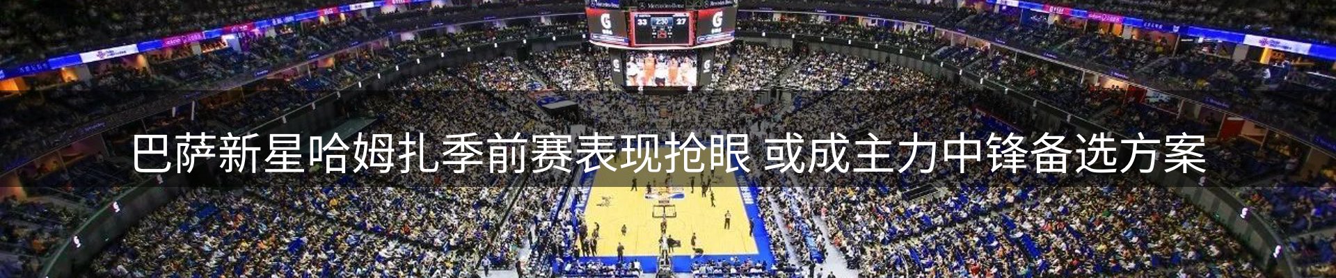 qy球友会要闻