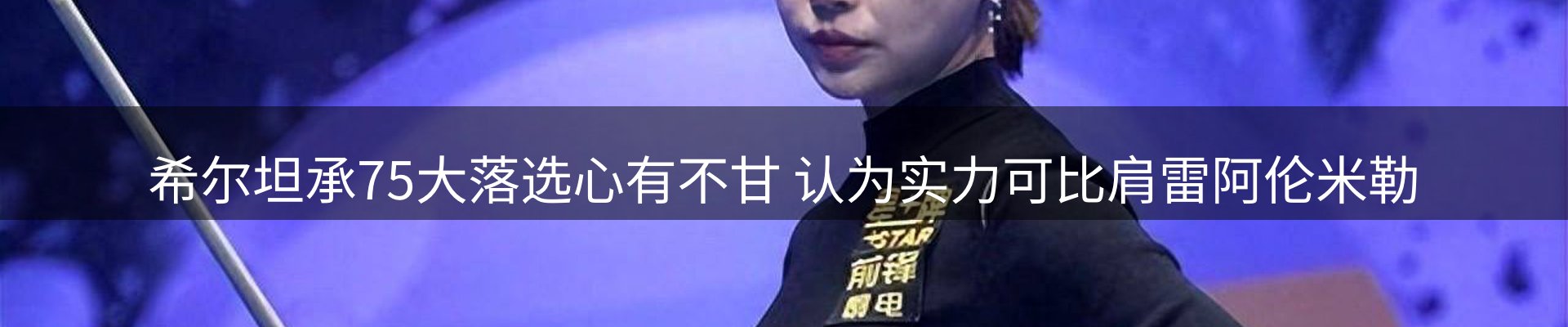 qy球友会要闻