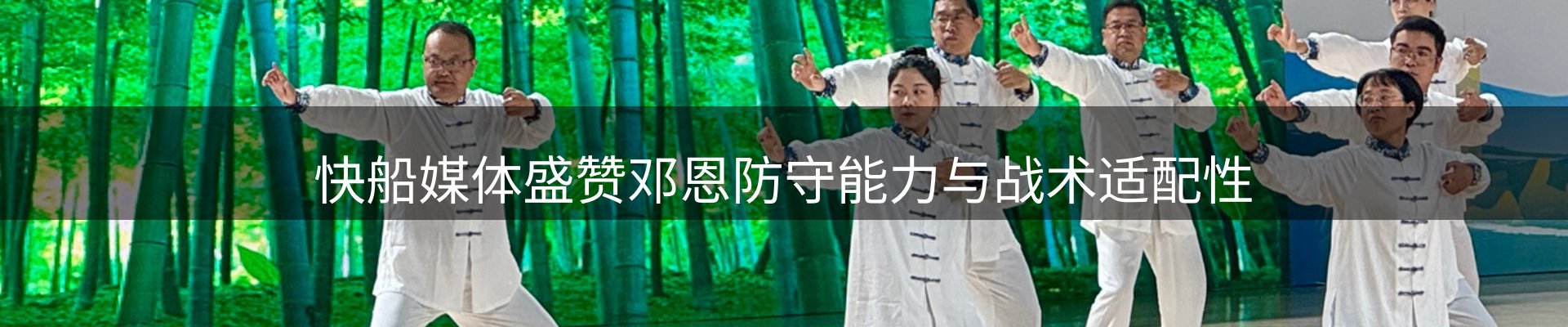 qy球友会要闻