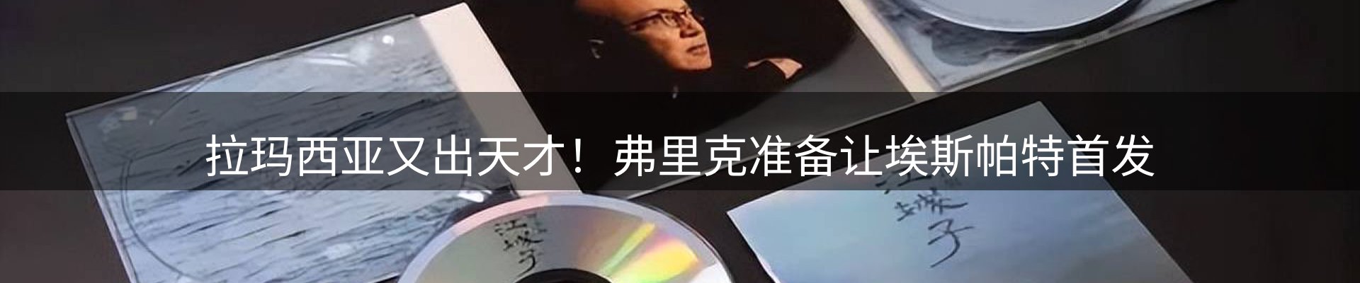 qy球友会要闻