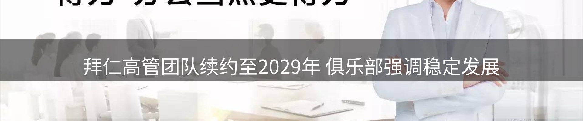 qy球友会要闻