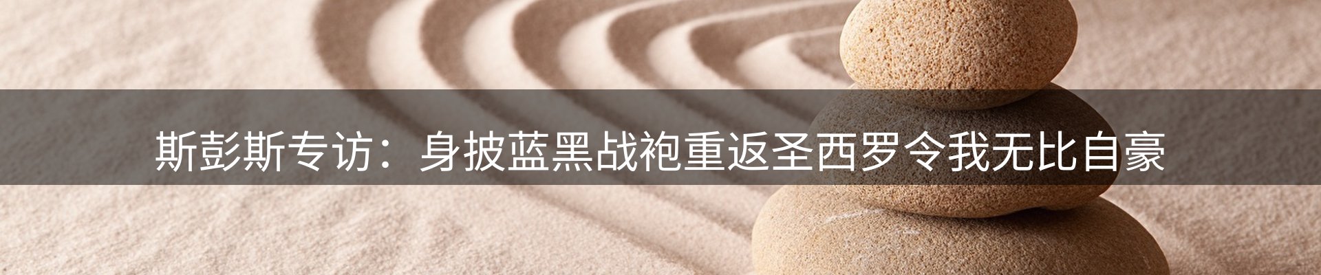 qy球友会要闻