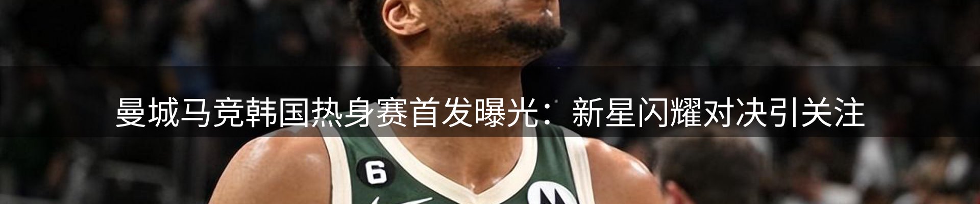 qy球友会要闻