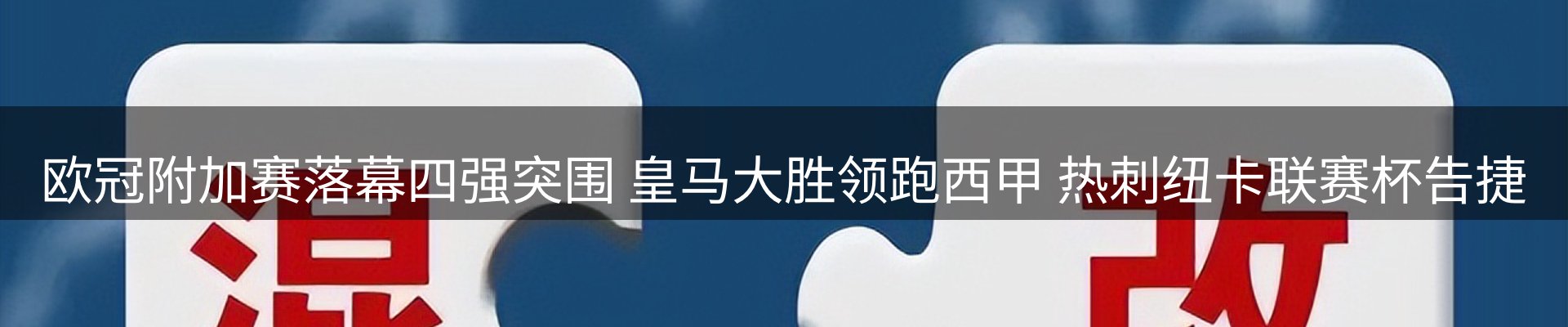qy球友会要闻