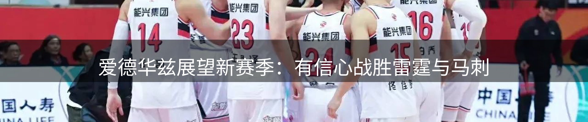 qy球友会要闻