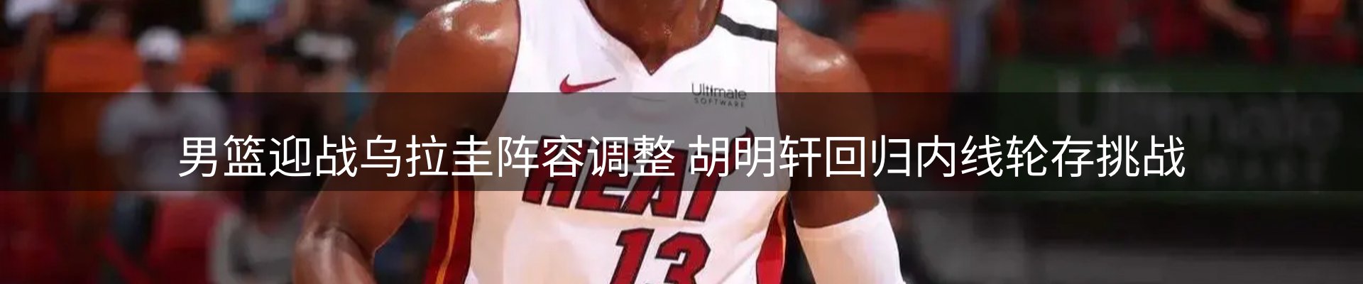 qy球友会要闻