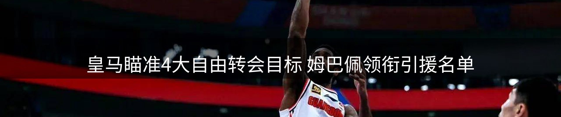 qy球友会要闻