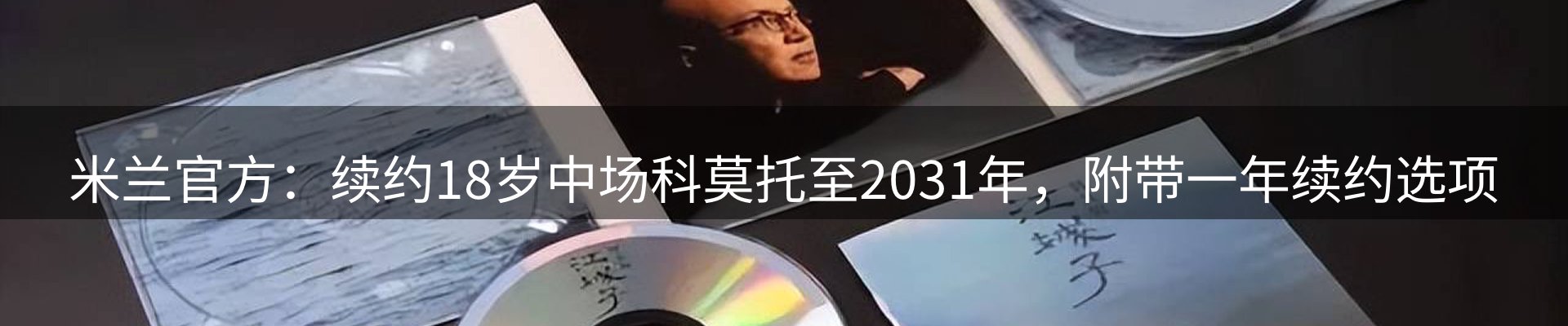 qy球友会要闻