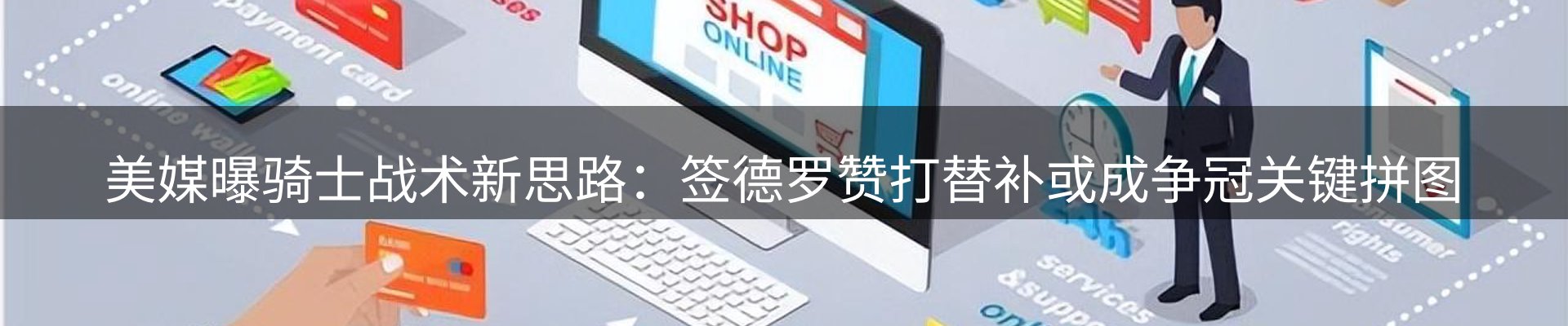 qy球友会要闻