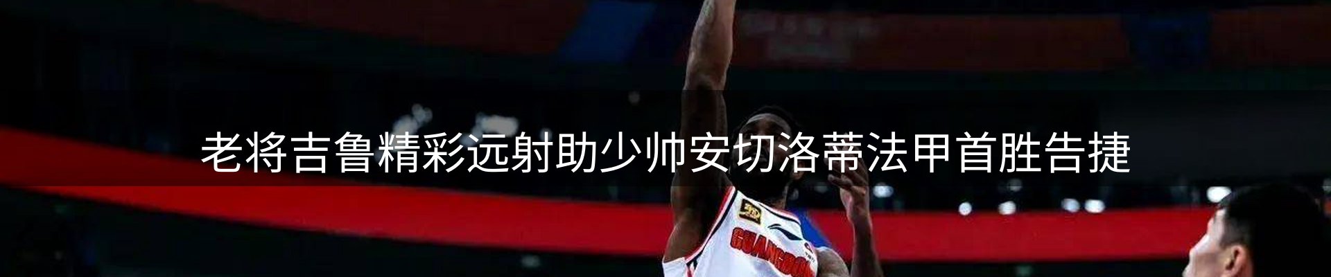 qy球友会要闻