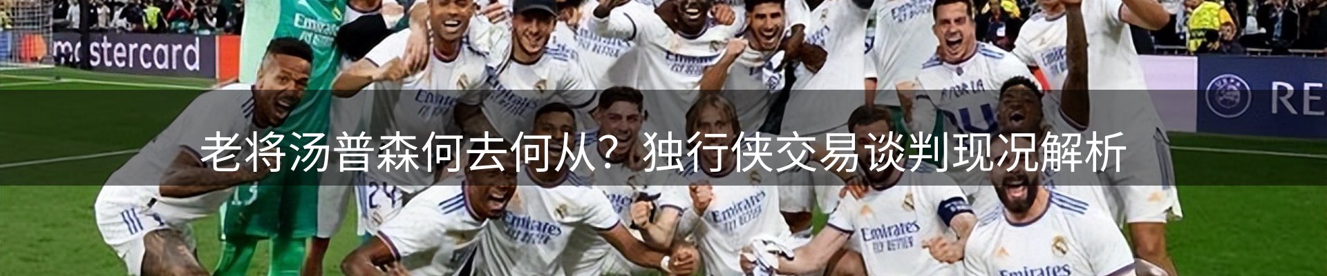 qy球友会要闻