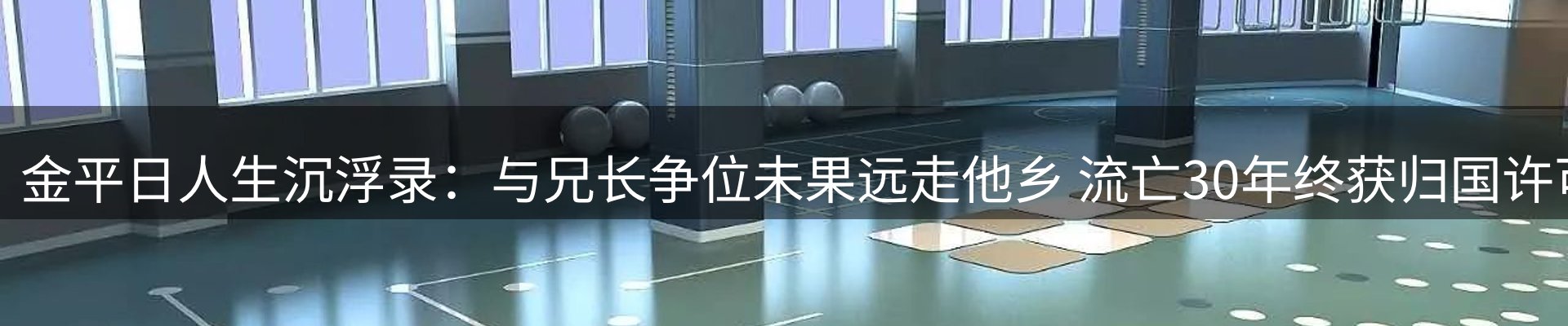 qy球友会要闻
