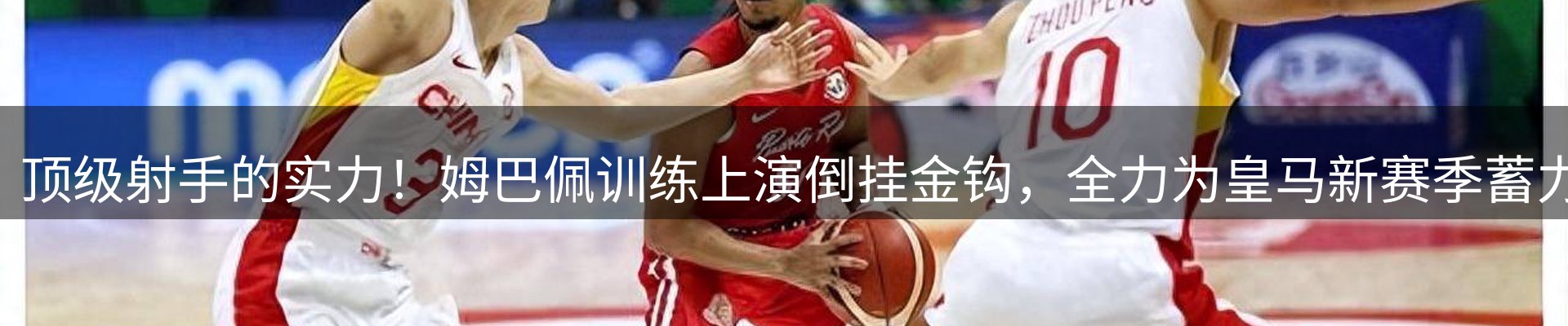 qy球友会要闻