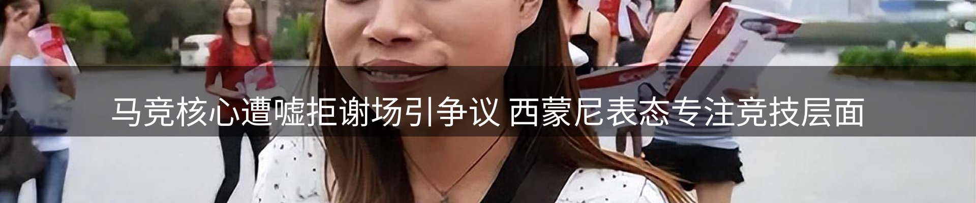 qy球友会要闻