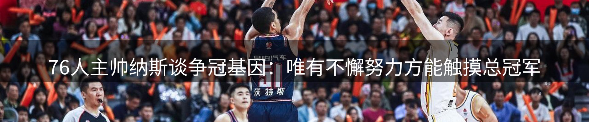 qy球友会要闻
