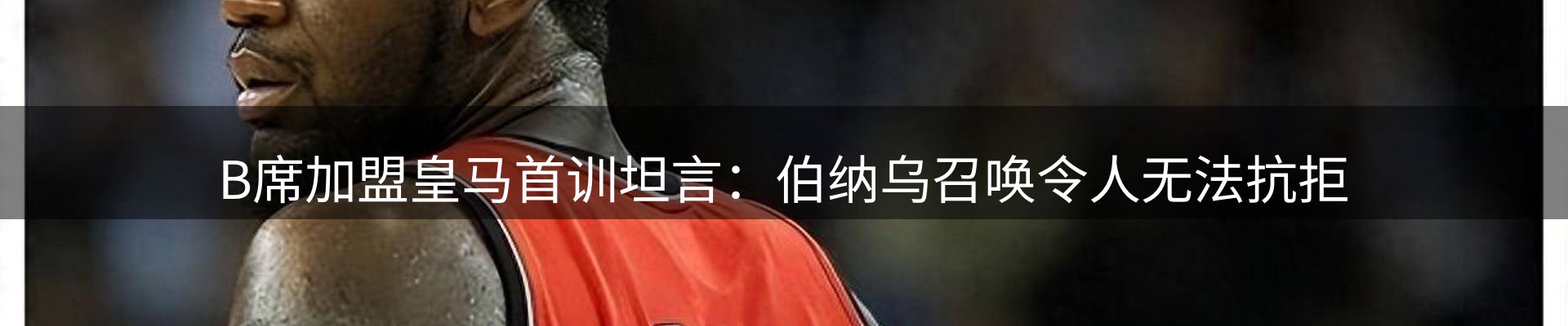 qy球友会要闻