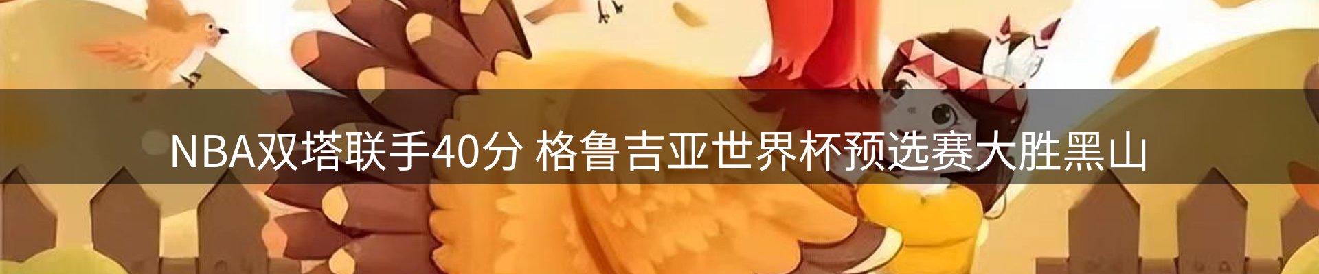 焦点跟踪