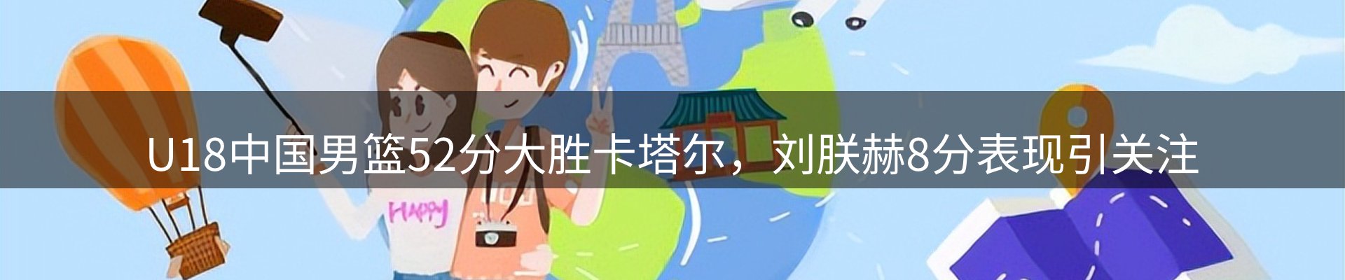 qy球友会要闻